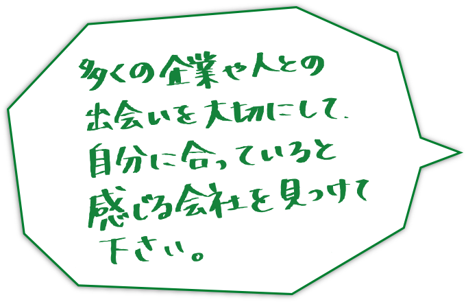 A・Mさんの手書きメッセージ